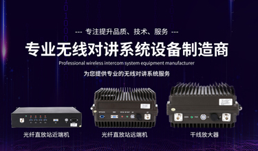 光纖直放站的特點(diǎn)有哪些你知道嗎？